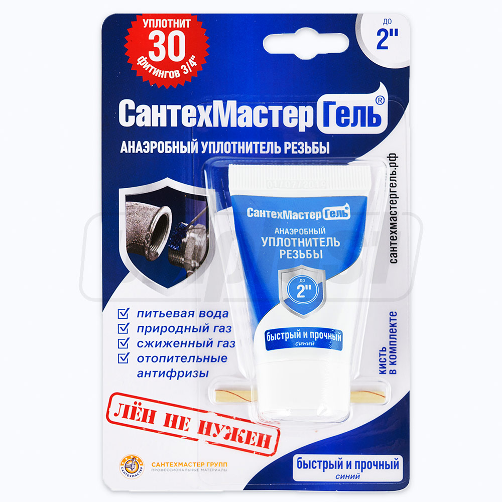 Adeziv anaerob de intarire pentru etansarea imbinarilor (filete metalice) - 15 g, rezistenta inalta, ALBASTRU  SANTEHMASTER