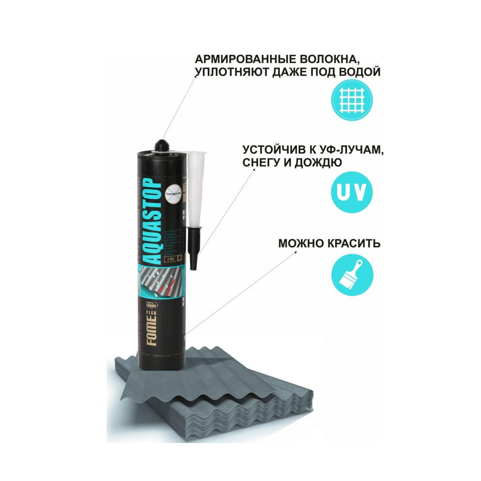 Etansant de cauciuc pentru acoperis AQUA STOP transparent 300 ml  FOME FLEX