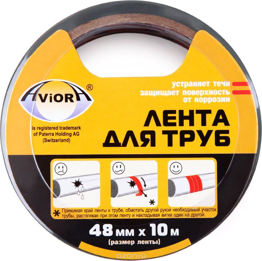 Banda adeziva pentru tevi 48 mm x 10 m  AVIORA