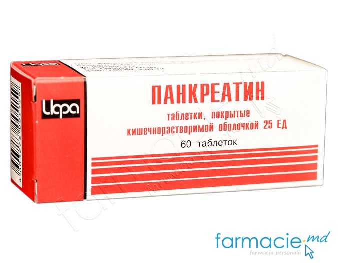Панкреатин табл. 25 ЕД N60 (Irbit)