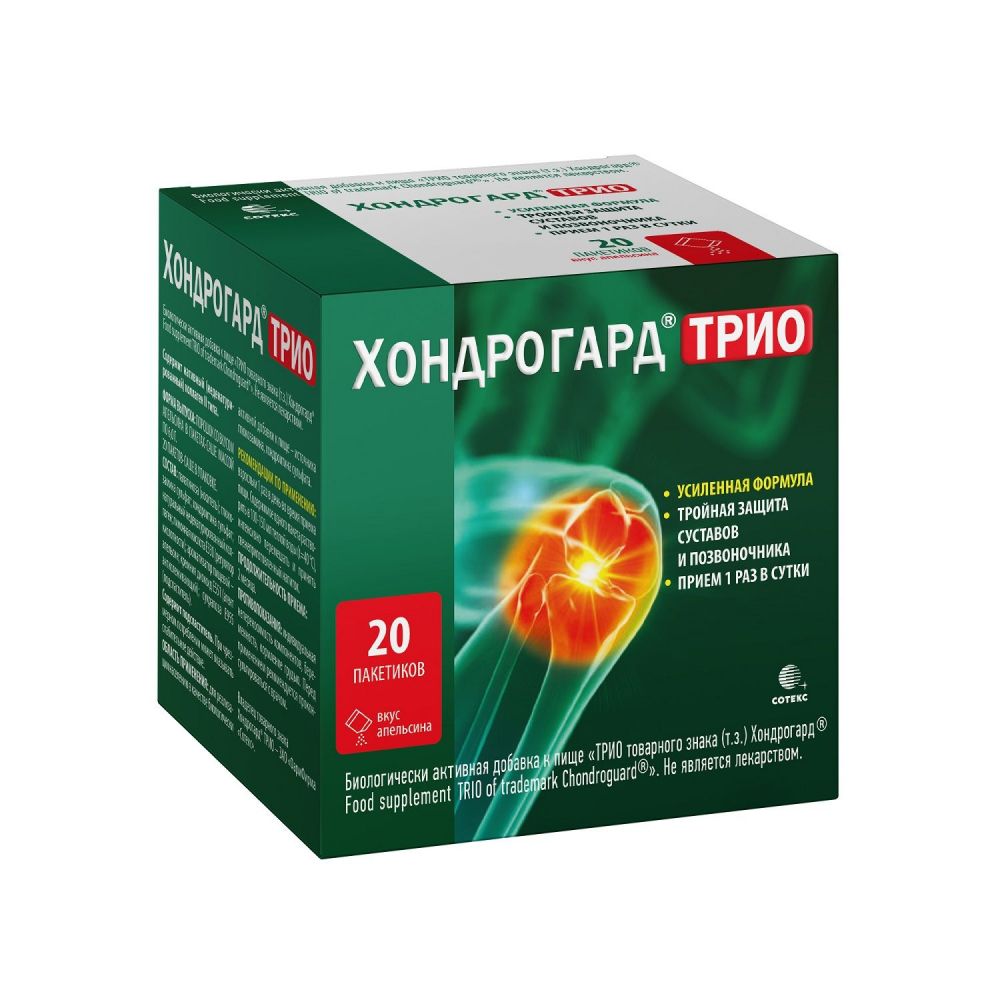 Хондрогард Цена