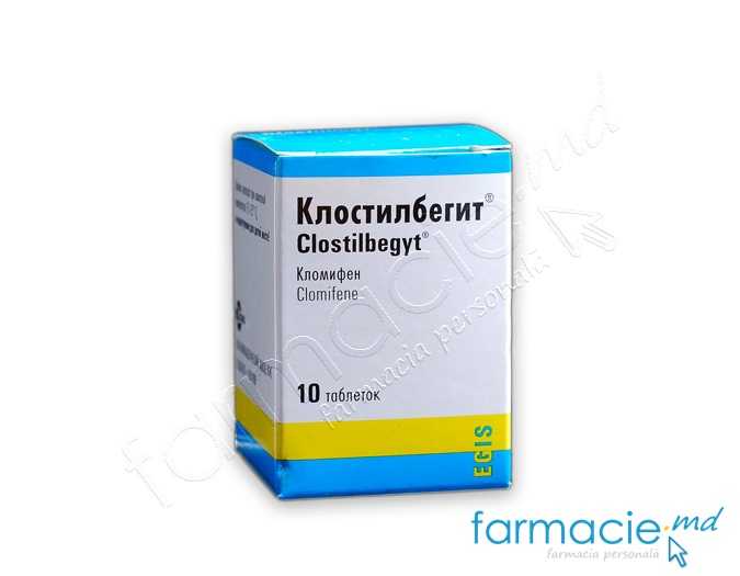 Где Купить В Казани Клостилбегит