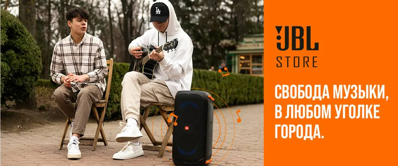 JBL PartyBox 110
