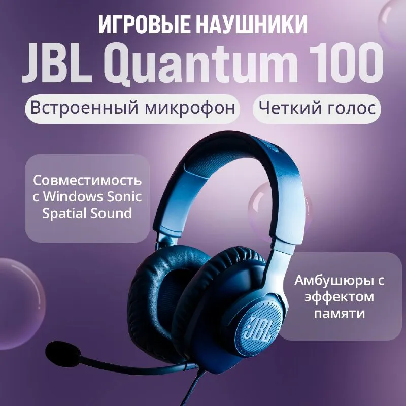 ­JBL Quantum 100