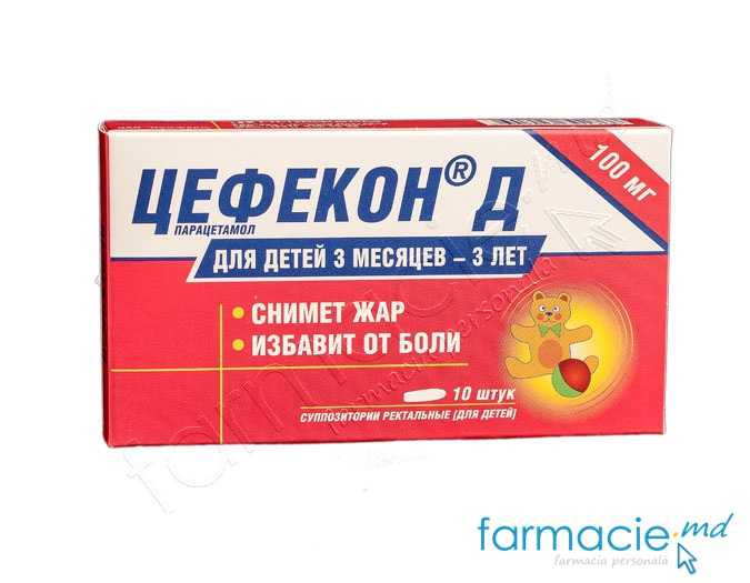 Cefecon-D 100mg  supp. N10 (3luni -3 ani)