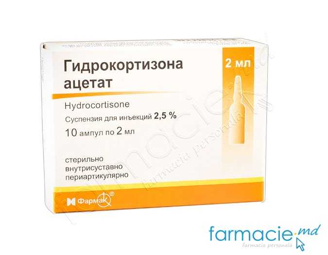 Hidrocortizon acetat susp. 2.5% 2ml N10 (Farmak)