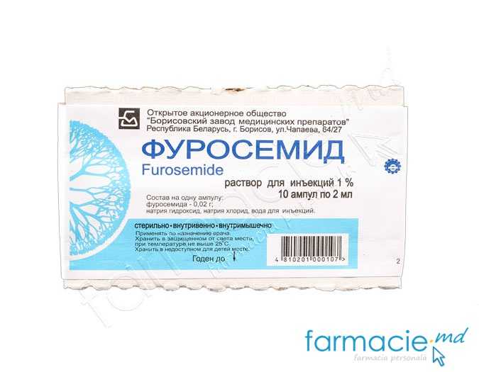 Furosemid sol.inj. 1% 2ml N10 (Borisov)