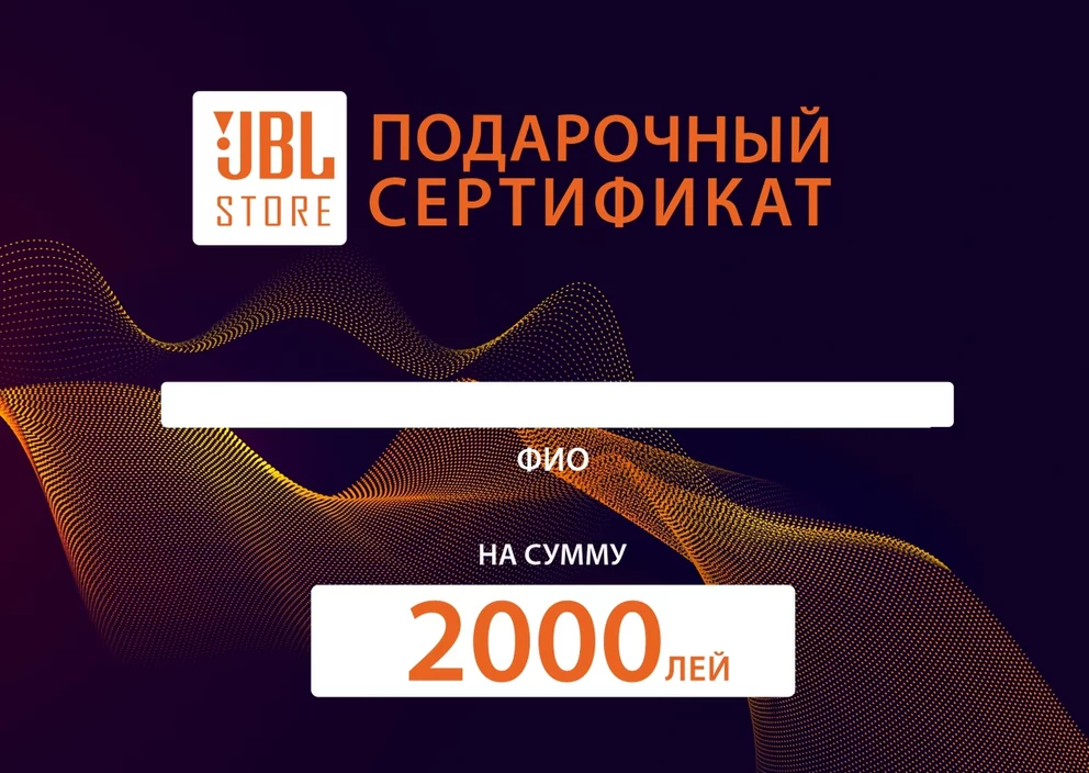 Certificat cadou 2000 lei