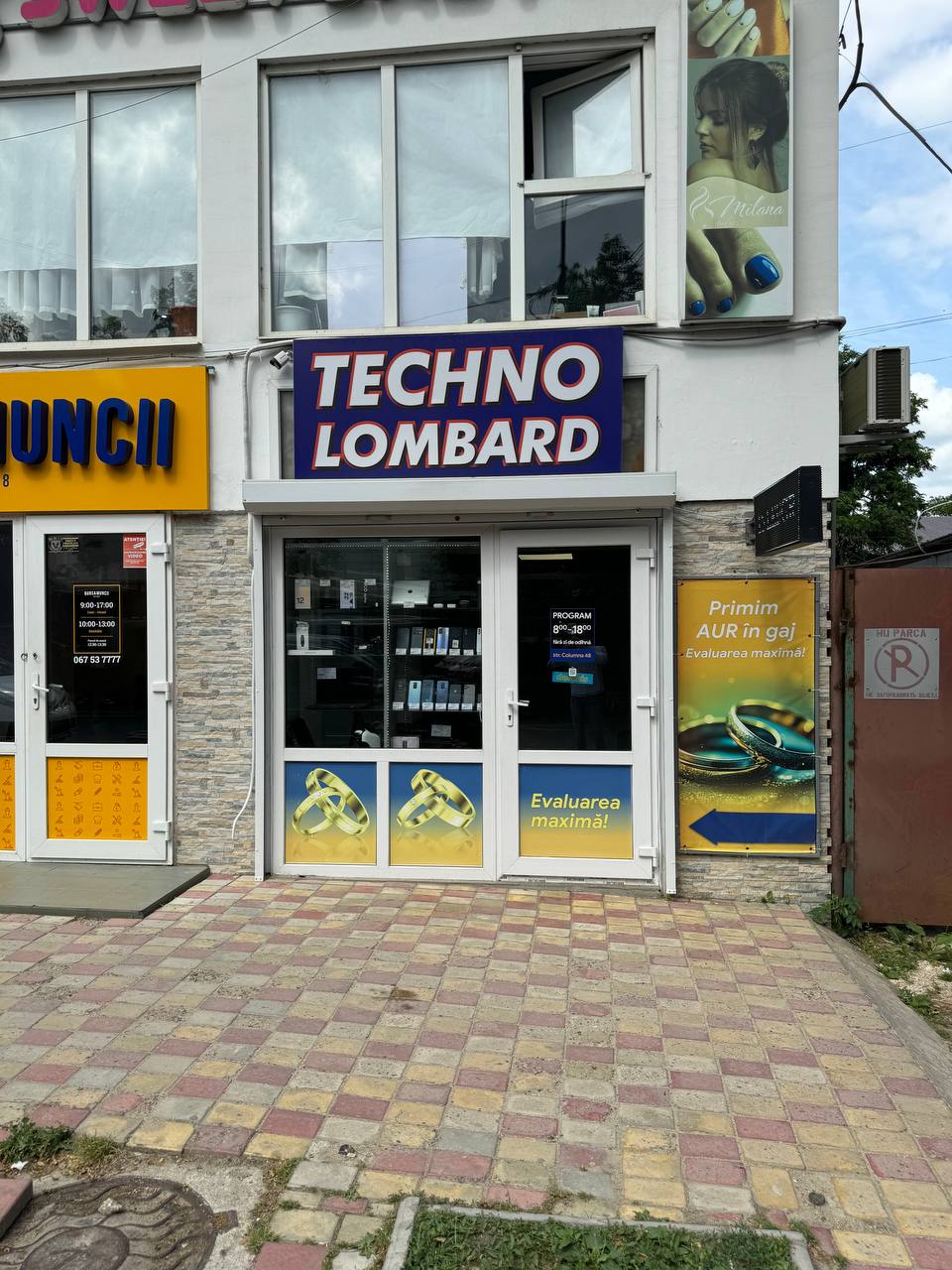 Кишинёв