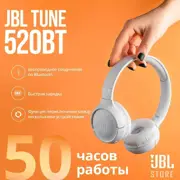 JBL Tune 520 BT White